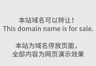 小知识丨商标也有“有效期”，到期了怎么办？